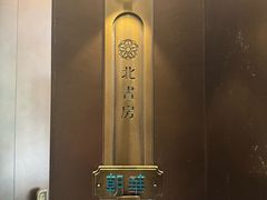 -北書房·墨宴(国际博览中心店)