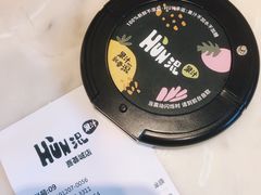 -混果汁(喜荟城店)
