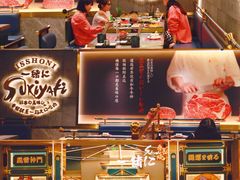 -一绪に寿喜烧(虹悦城店)