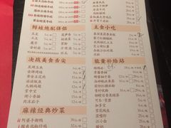 菜单-蛙三泡椒牛蛙(万象城店)