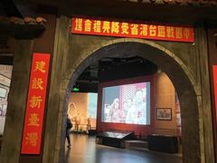 -中国闽台缘博物馆