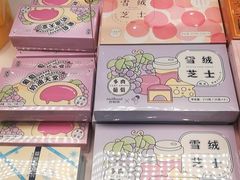 -好利来(梅江永旺店)
