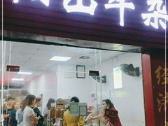 门面-正宗阳山牛杂(东城店)