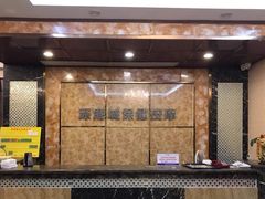 -鑫港隆休闲会所(海燕·玉兰花园店)