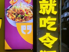 -令狐冲·炭烤活鱼(宝龙店)