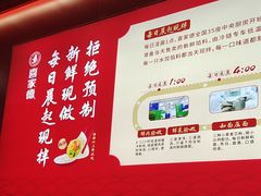 -喜家德虾仁水饺(北京超极合生汇店)