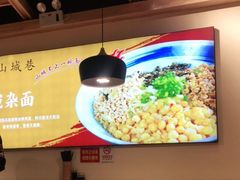 -记忆山城巷(丰台店)