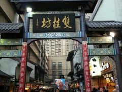 门面-双桂坊美食街(南大街商业步行街店)