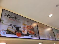 -DQ·蛋糕·冰淇淋(万联城店)