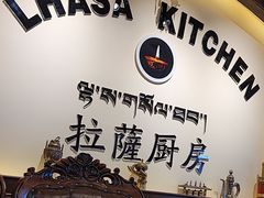 -拉萨厨房