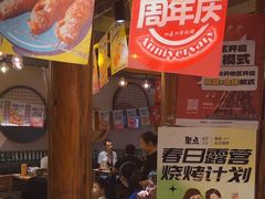 -聚点串吧·北京烧烤(赵登禹路店)