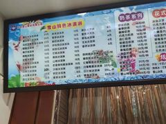 -雪山晋乡楼(食品街店)