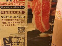 -伊豆野菜村(大族广场店)