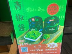 -亮亮面馆(经六路店)