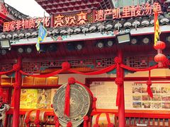 -亮欢寨(凯里总店)