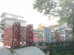 -童学馆(太子山路店)