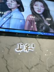 -上禾 HAIR SALON