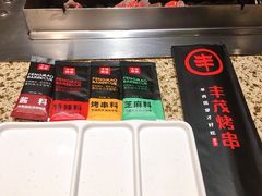 -丰茂烤串(公园店)