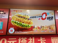 -塔斯汀中国汉堡(浦东绿地东海岸店)