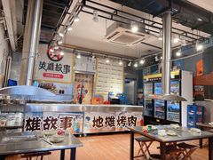 -英雄故事地摊烤肉(马驹桥店)
