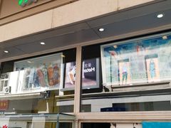 门面-康乐(滨江道店)