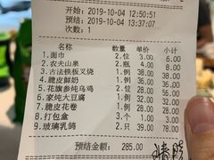 账单-胡记饭店(保工街店)