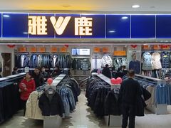 -百荣世贸商城