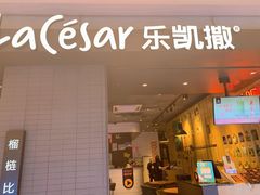 门面-乐凯撒披萨(欢乐颂购物中心店)