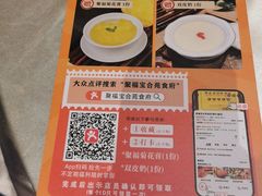 -聚福宝合苑食府(南头镇店)