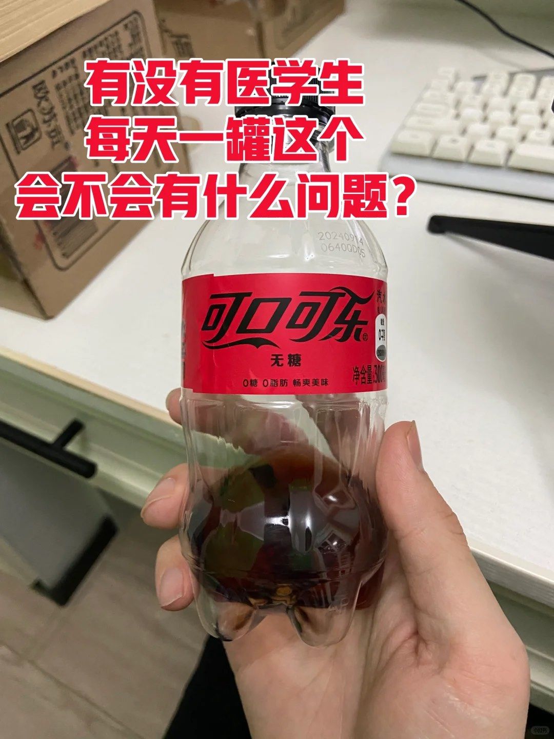 无糖可乐真的一点危害都没有么?