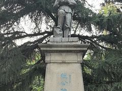 -伯先公园