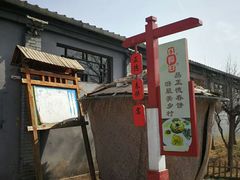-康陵正德春饼宴26号