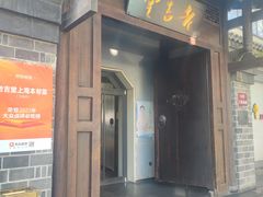 -老吉堂上海本帮菜(工体店)
