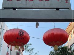 -敦煌夜市