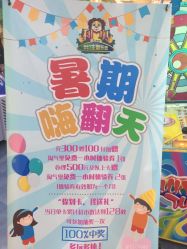 -利奥梦幻主题乐园(爱琴海购物公园店)