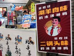 门面-和平菓局(王府井店)