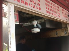 -辽B·小串(总店)