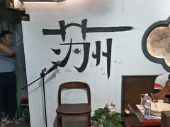 -姑苏家宴·苏帮菜·松鼠桂鱼(苏州总店)