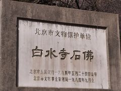 -白水寺森林公园