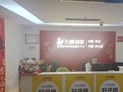 -天鹅到家·保姆月嫂育儿嫂(天河店)