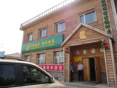 -北极村旅游风景区