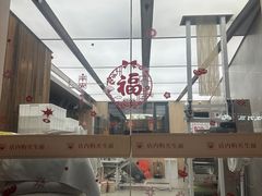 -新万鑫银丝面·非遗无锡味(惠山古镇店)