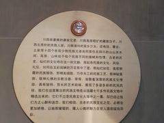 -四川博物院