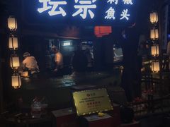 -坛宗剁椒鱼头(河西王府井店)