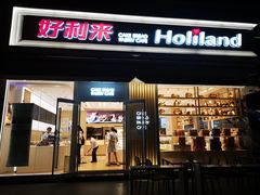 门面-好利来(温江新尚天地店)