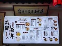 -西月城谭豆花(春熙路店)