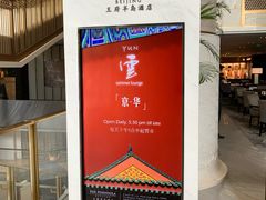 -王府半岛酒店