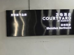 -深圳同泰万怡酒店·万荟轩自助餐厅(同泰店)