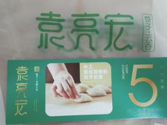 -袁记云饺(西安路店)