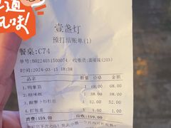 -壹盏灯(惠农店)